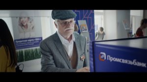 Банк сильный людей. 15 сек.