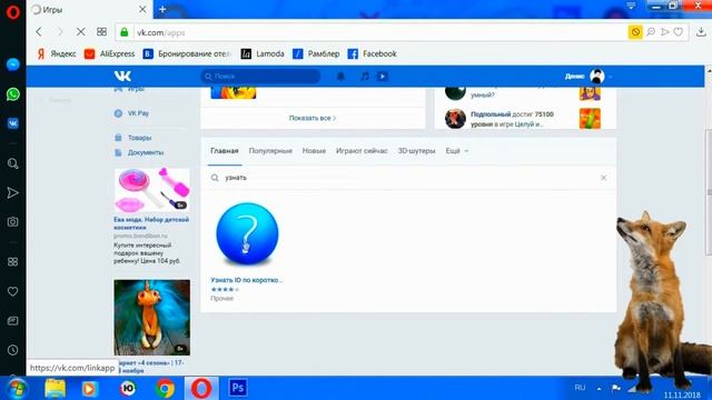 |Как узнать чужой адрес страницы в ВКонтакте?| смотреть онлайн