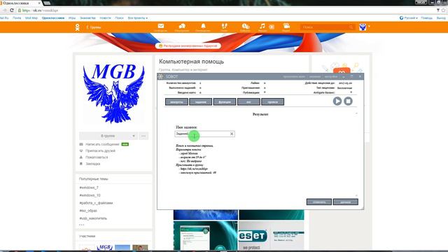 Как добавить участников социальных сетей смотреть онлайн