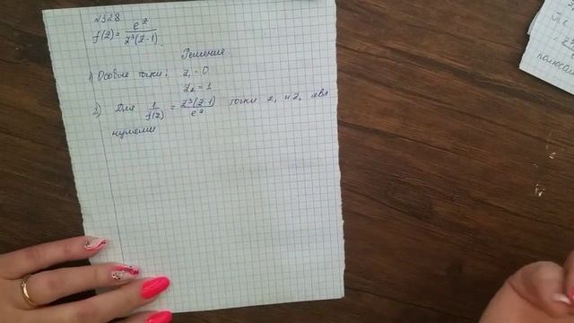 Вычеты функции смотреть онлайн