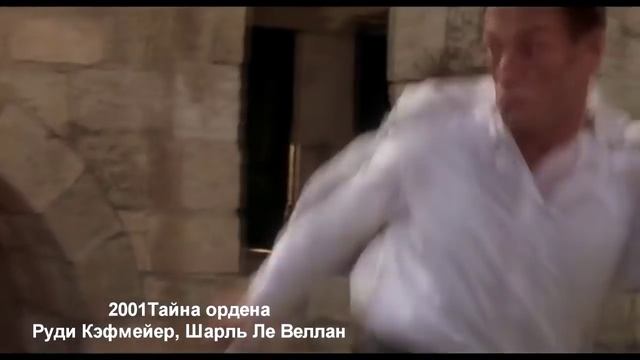 Фильмография Жан-Клода Ван Дамма. Jean-Claude Van Damme Movie. Filmography. смотреть онлайн