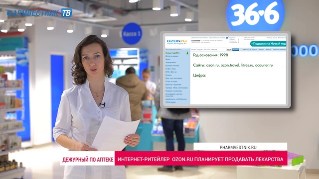 «Дежурный по аптеке» в аптечной сети «36,6» смотреть онлайн