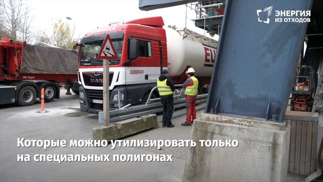 Из летучей золы — в стройматериалы смотреть онлайн