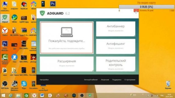 Adguard вечный ключ премиум!