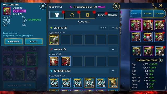 6 фишек для максимального урона в Raid shadow legends! смотреть онлайн
