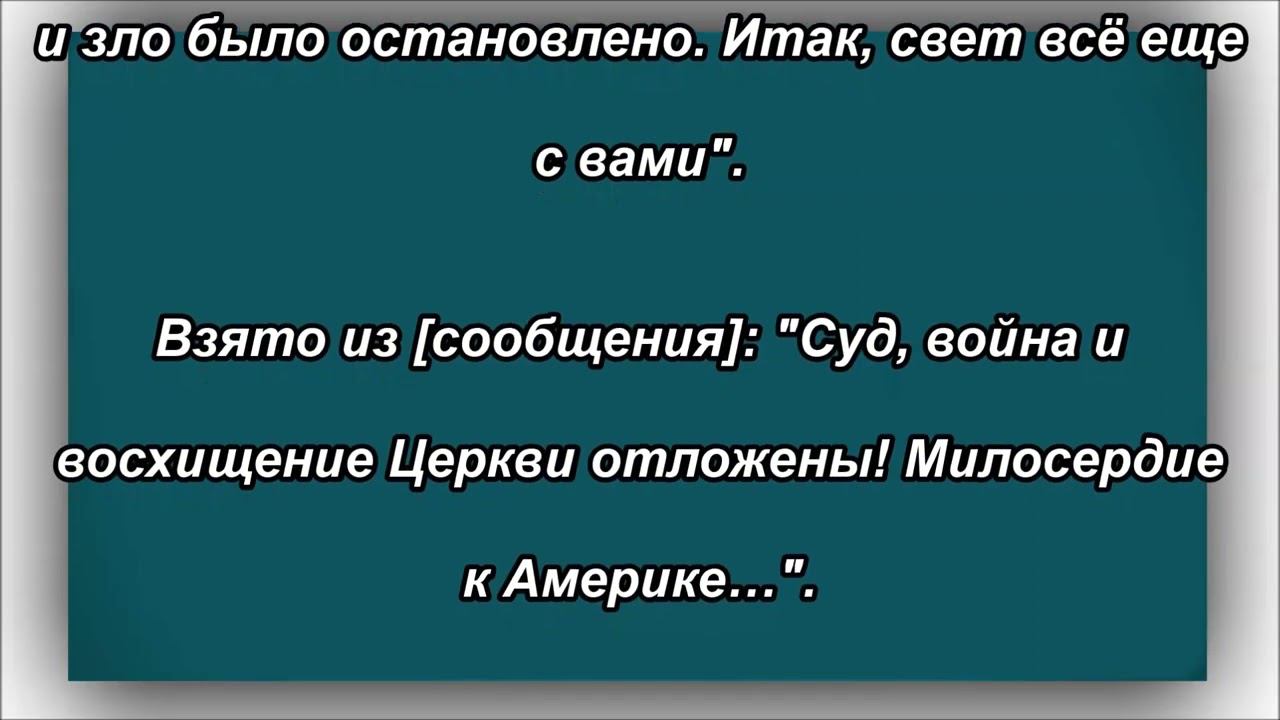 Ваши молитвы очень сильны. Вы меняете мир!
