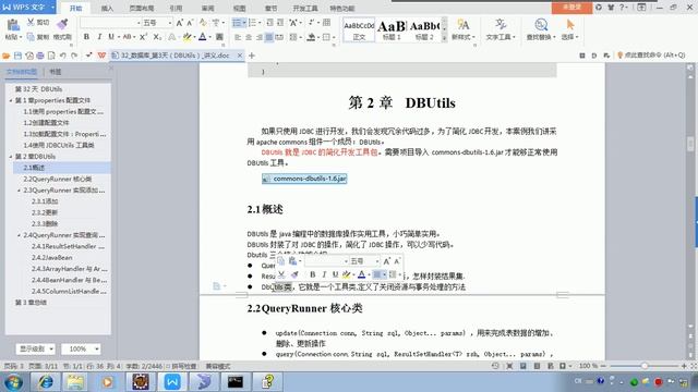 0578 DButils工具类的介绍和三个核心类 смотреть онлайн