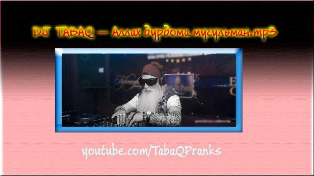 DJ Tabaq — Аллах Дурдома Мусульман смотреть онлайн