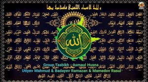 Asma ul Husna | 99 Имена Аллагьа | 99 имён Аллаха
