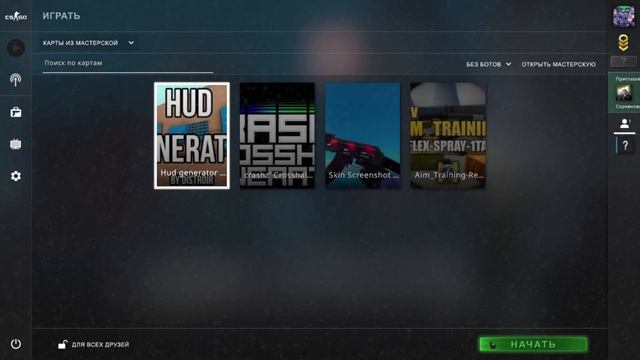 КАК ИЗМЕНИТЬ ЦВЕТ ИНТЕРФЕЙСА/HUDA В (CS:GO) ?! смотреть онлайн
