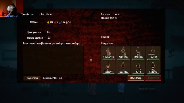 Тематическая суббота. Гладиаторские бои⚔Прохождение Domina. смотреть онлайн