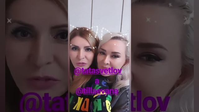 Ирина Агибалова и Татьяна Светлова в сторис 09.08.2019. В городских. смотреть онлайн