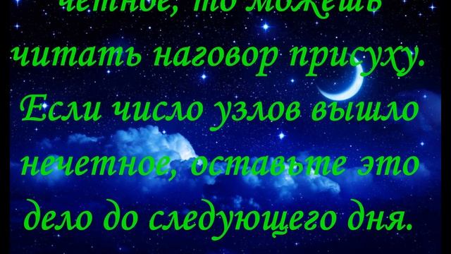 Молитва, Заговор ПРИСУХА На веревочку смотреть онлайн