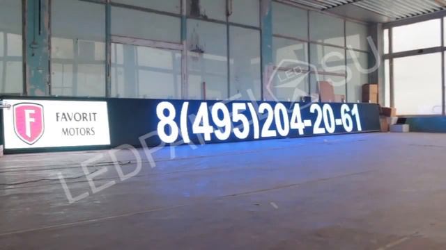 Комбинированная вывеска: синее светодиодное табло с видеовывеской смотреть онлайн