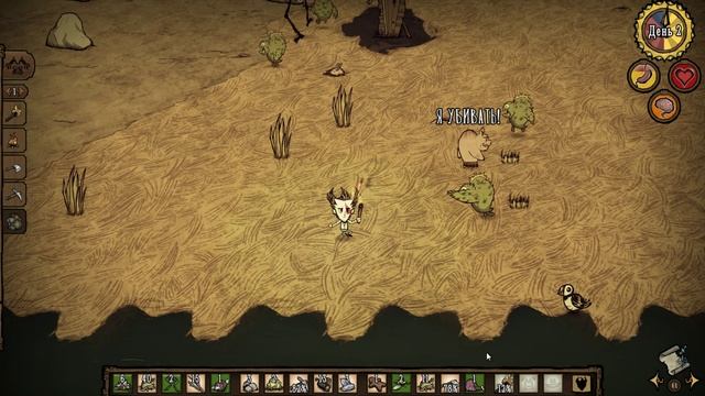 Don't Starve Together Продолжаем выживать часть 2 смотреть онлайн