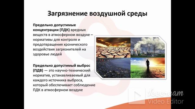 5. Понятие о воздушной, водной и почвенной средах, их роль в жизнедеятельности человека, основные ис смотреть онлайн