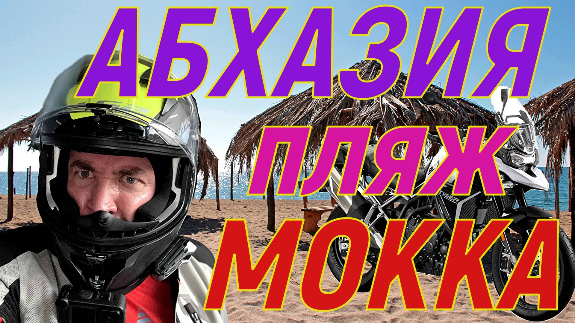 Максим  Коломейцев