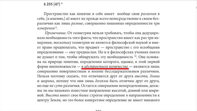 Логика пространства | Прыжки в глубину смотреть онлайн