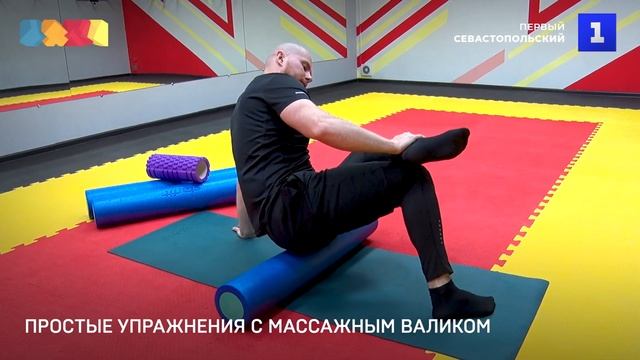 Массажный валик: для чего он нужен, как использовать?