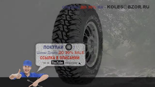 Летние шины Goodyear Wrangler Mt/r 245/75 R16 Отзывы Обзор