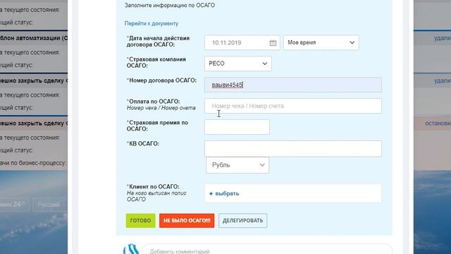 Битрикс24. Воронка для финансового отдела смотреть онлайн