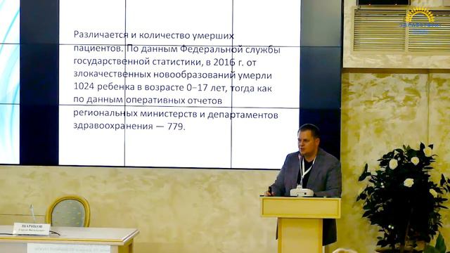 О создании федерального регистра детейс онкологическими заболеваниями в РФ смотреть онлайн