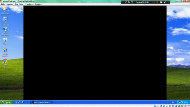 Angry German Kid.exe