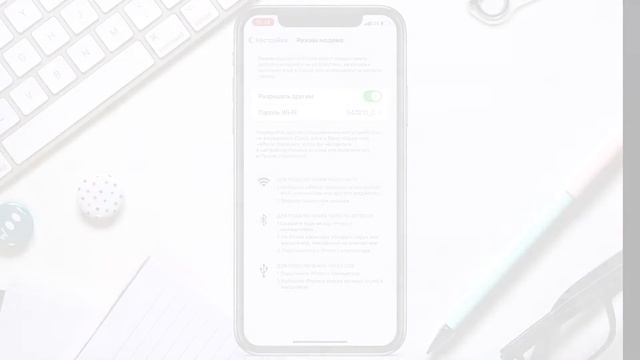 Как раздать Wi-Fi на iPhone | Как раздать интернет с iPhone смотреть онлайн