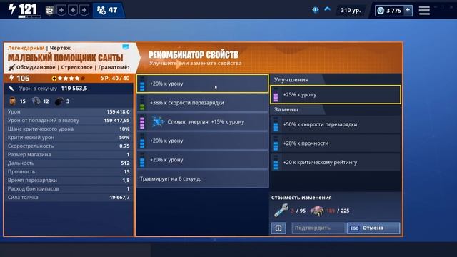 Fortnite Pve:Маленький Помощник Санты смотреть онлайн