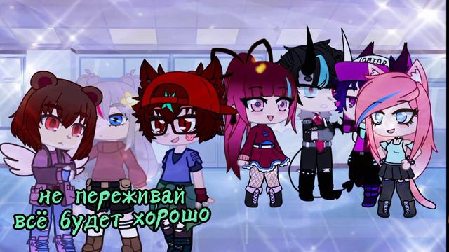 |Meme|✨Цвет слоумейта⚡😫🥺но что-то пошло не так...😱|1/3 | не оригинал| Ч.О.| перезалив| Gacha club😍| смотреть онлайн