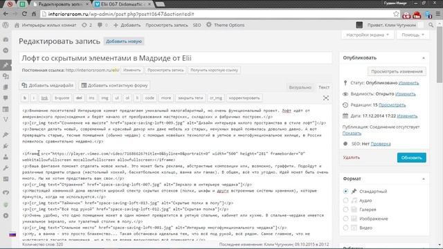 Как правильно вставить видео с Vimeo на свой ресурс