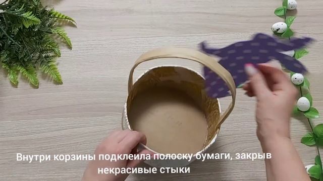 Пасхальная корзина своими руками. DIY. Поделка в садик. смотреть онлайн