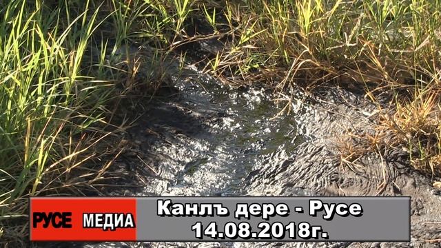Местността Канлъ дере изобилства от нерегламентирани сметища и гудрон смотреть онлайн