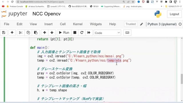 Python - OpenCV: Template Matching - Normalized Cross Correlation (NCC ZNCC) смотреть онлайн