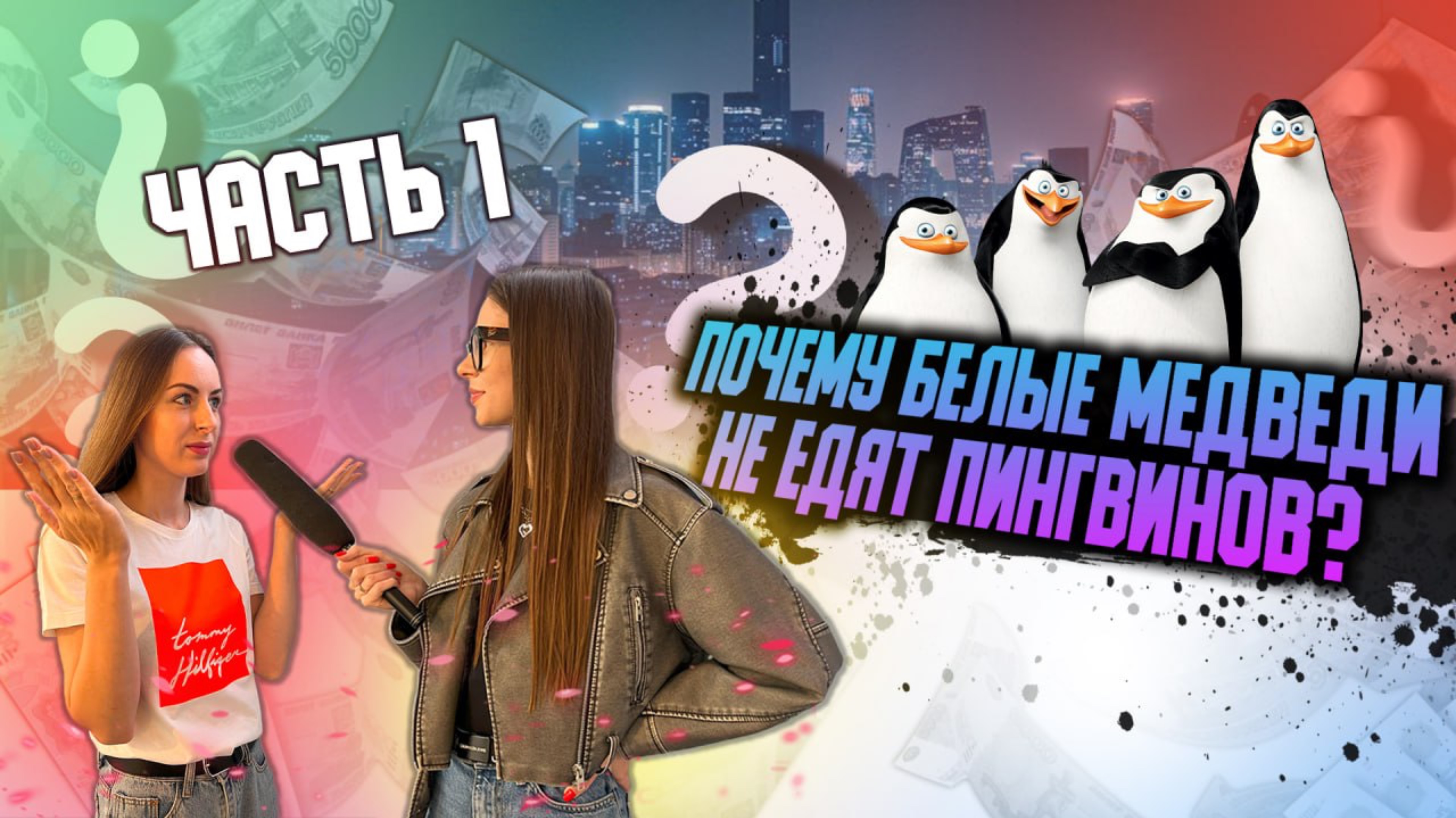 ВОПРОСИКИ ЗА БАБОСИКИ | КТО ТАКИЕ ПРЕСМЫКАЮЩИЕСЯ? смотреть онлайн