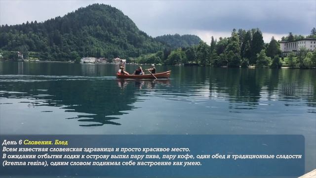 Одиночное мотопутешествие в Словению из Москвы #1-5:Словения (Пиран) смотреть онлайн
