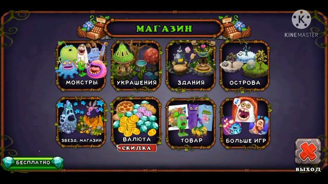 MSM святилище магии 2- новые монстрики! смотреть онлайн