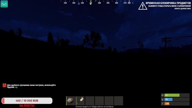 НОВИЧОК УЧИТЬСЯ ИГРАТЬ! в Раст/Rust смотреть онлайн