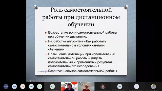Образовательные стратегии в условиях дистанционного обучения русскому языку за рубежом смотреть онлайн