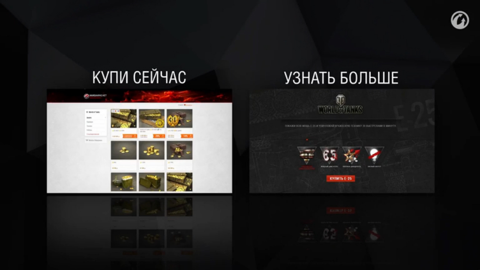 Как играть на Е 25. World of Tanks смотреть онлайн