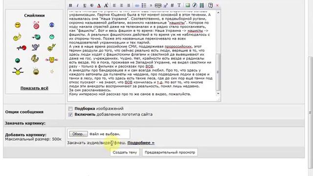 Как правильно добавить видео на Yaplakal com смотреть онлайн