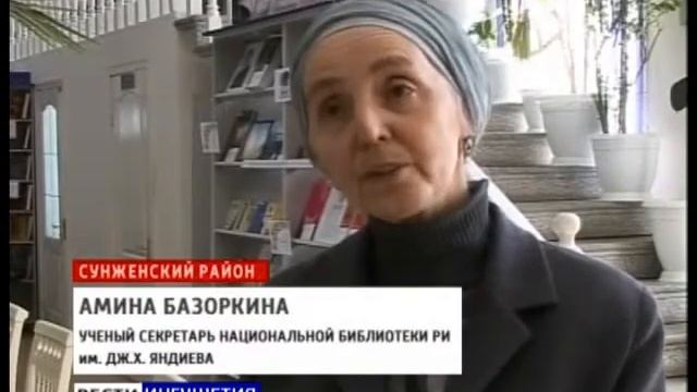 Общественность Ингушетии отметила 70 летие  поэта Гирихана Гагиева смотреть онлайн