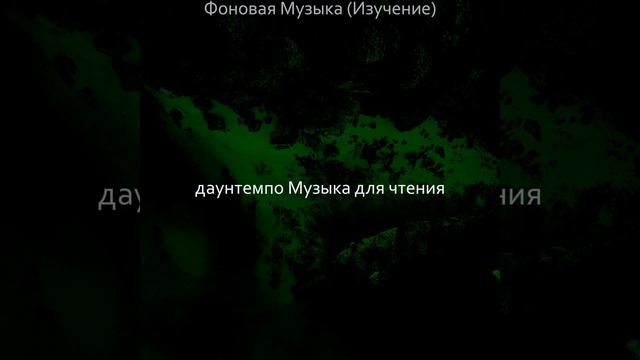 Созерцая (Изучение) смотреть онлайн