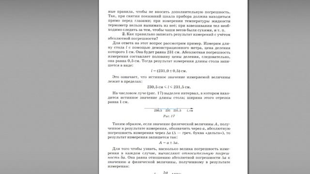 Как на графике указать результаты измерений с учетом погрешности? смотреть онлайн