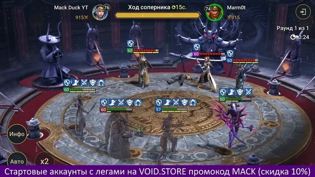 КАК ПОБЕЖДАТЬ НА ЛАЙВ АРЕНЕ СЛАБЫМ АККАУНТОМ. RAID SHADOW LEGENDS смотреть онлайн