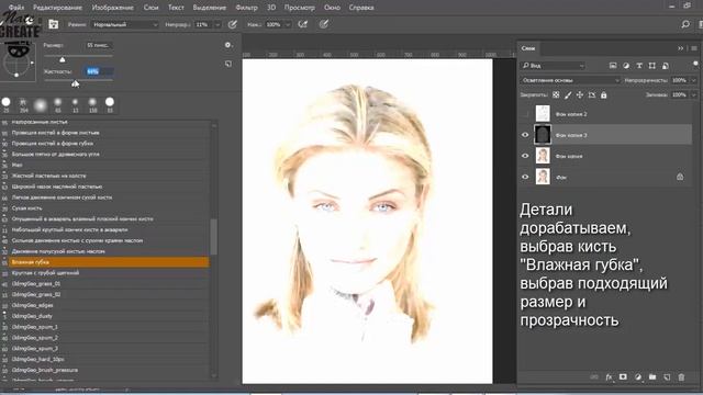 ✎ Как из фотографии сделать рисунок акварелью?