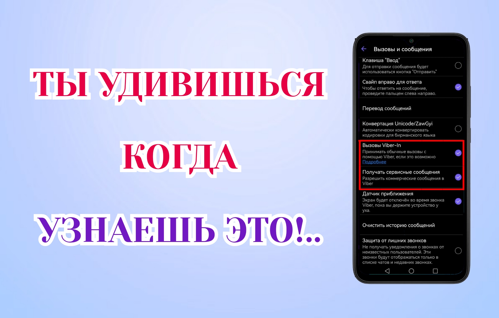 Срочно Отключи Эти Настройки Сбора Личных Данных на своём Смартфоне! смотреть онлайн