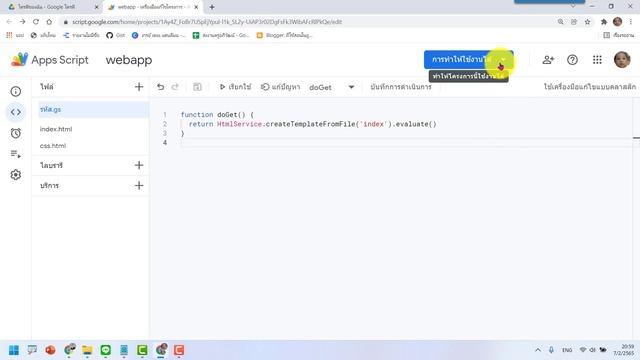 การ include ไฟล์ CSS เข้ามาในไฟล์ index โดยใช้โค้ดบรรทัดเดียว смотреть онлайн