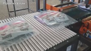 Упаковочная машина для групповой и штучной упаковки продукции в пленку