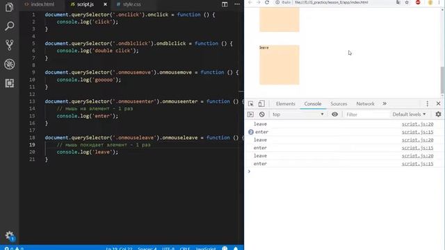 Практический JavaScript - События. События мыши смотреть онлайн